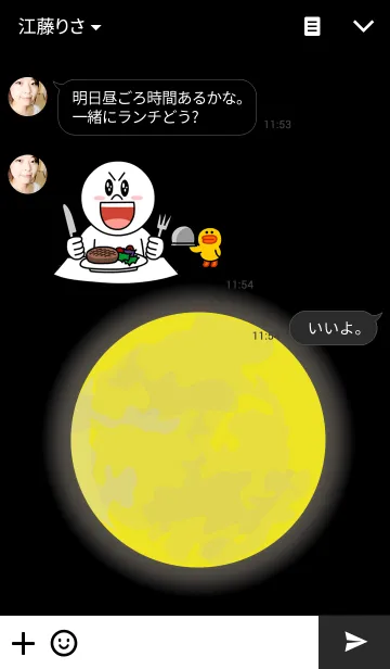 [LINE着せ替え] Moon in the night sky.の画像3