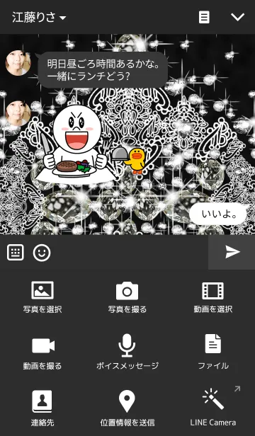 [LINE着せ替え] Sparkling jewel6の画像4