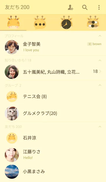 [LINE着せ替え] Simple giraffe theme v.2の画像2