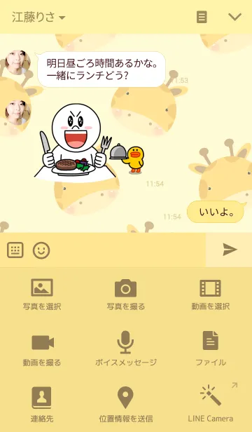 [LINE着せ替え] Simple giraffe theme v.2の画像4