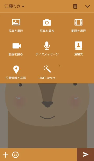 [LINE着せ替え] Simple deer themeの画像4