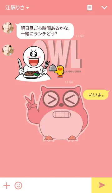 [LINE着せ替え] OWL LANGUAGEの画像3