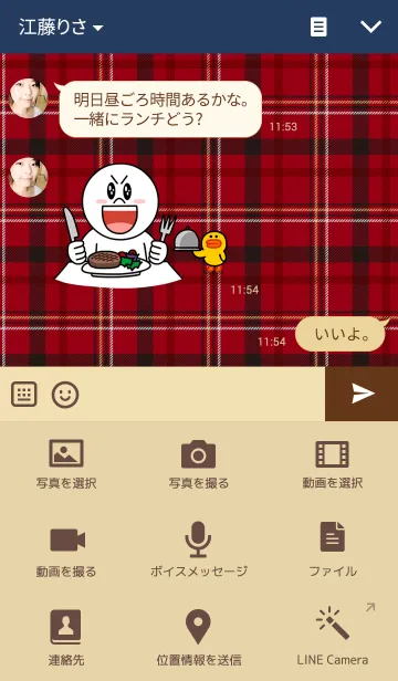 [LINE着せ替え] CHECKの画像4