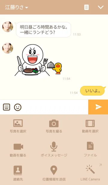 [LINE着せ替え] フレンチブルドッグのはなちゃんの画像4