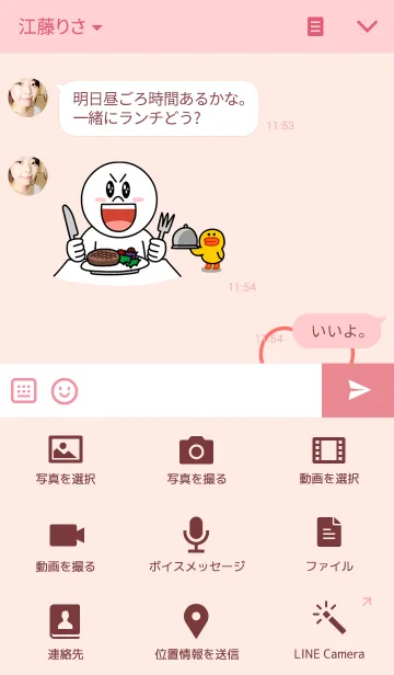 [LINE着せ替え] ぶた(ピンク)Ver.3の画像4