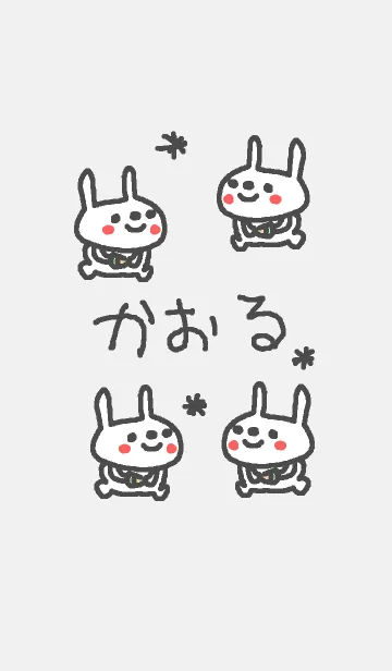 [LINE着せ替え] <かおるちゃん>うさぎ着せ替えの画像1