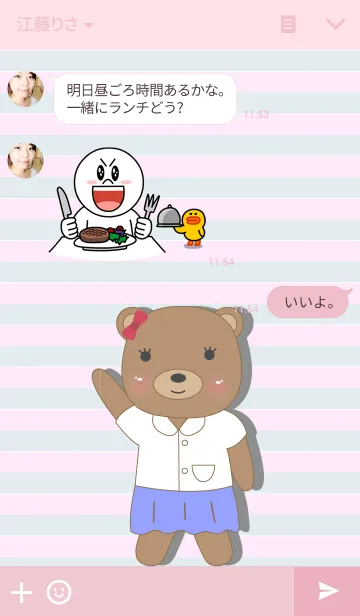 [LINE着せ替え] bear studentの画像3