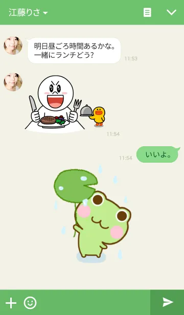 [LINE着せ替え] けろまる ☆やさしいきせかえ☆の画像3