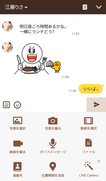 [LINE着せ替え] Smart カカオの画像4