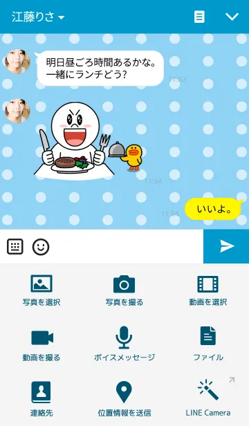 [LINE着せ替え] うさっす ブルーの画像4