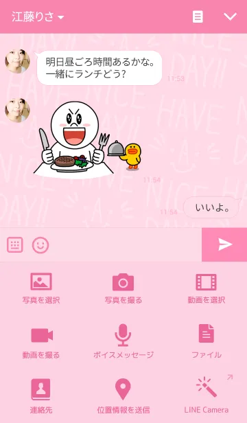 [LINE着せ替え] いい 1 日を！！-ピンク-の画像4