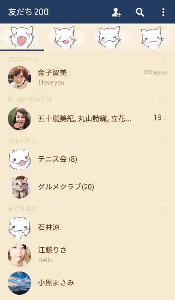 [LINE着せ替え] つぶねこの画像2