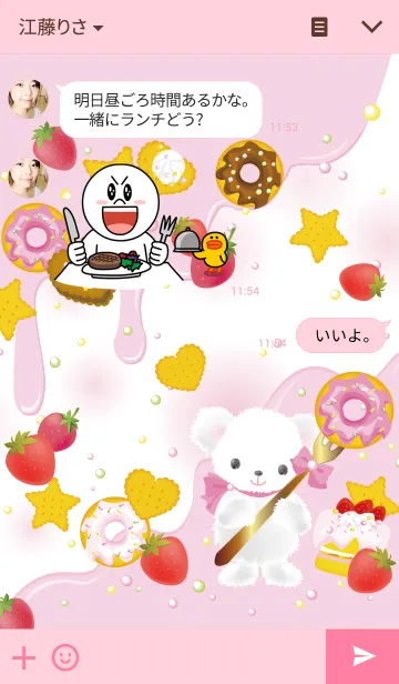 [LINE着せ替え] Sweet Pop Candyの画像3