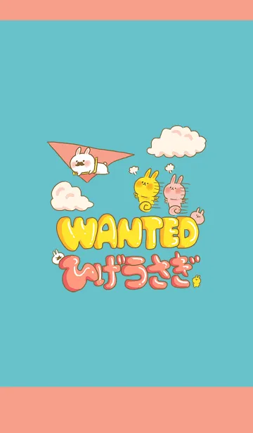 [LINE着せ替え] WANTEDひげうさぎの画像1