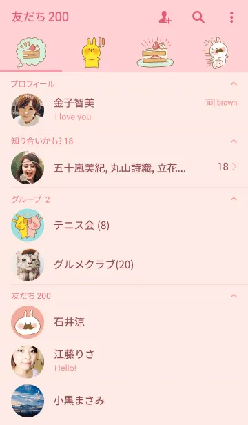 [LINE着せ替え] WANTEDひげうさぎの画像2