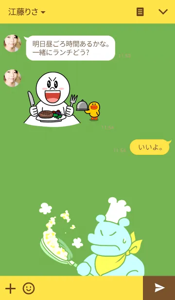 [LINE着せ替え] Animal kitchenの画像3