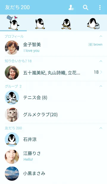 [LINE着せ替え] Nano Penguinの画像2