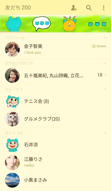 [LINE着せ替え] 8ppyくんの着せかえの画像2