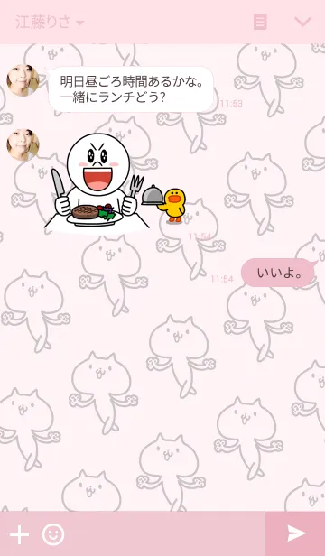 [LINE着せ替え] ふしぎねこの画像3