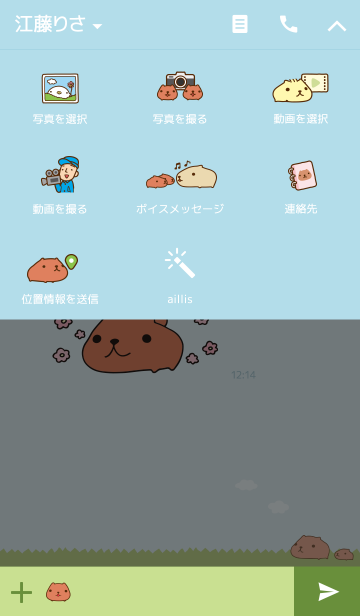 カピバラさんのline着せ替え 画像 情報など