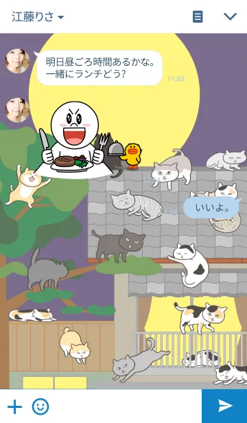 [LINE着せ替え] ひるねこ・よるねこの画像3