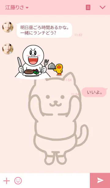 [LINE着せ替え] にゃんナリといつもいっしょ。着せかえの画像3