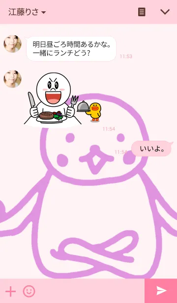 [LINE着せ替え] ピンクモンスターの画像3