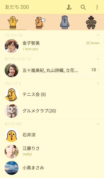 [LINE着せ替え] 朴訥瓦偶君、の画像2