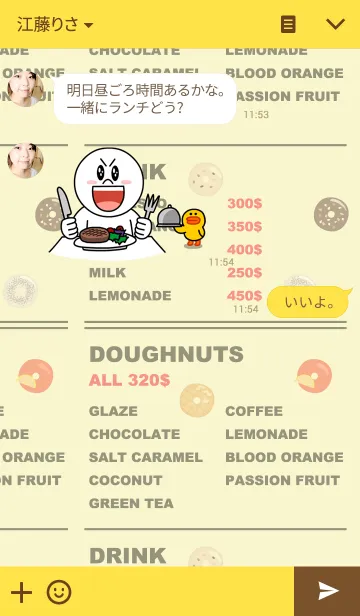 [LINE着せ替え] DOUGHNUTS SHOPの画像3