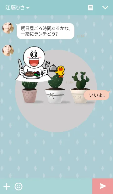 [LINE着せ替え] Cactus landの画像3