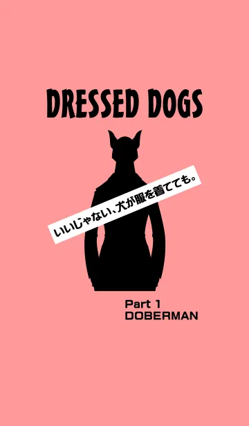 [LINE着せ替え] DRESSED DOGS Part 1の画像1