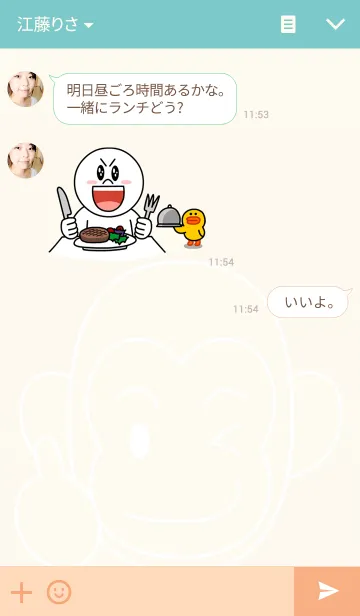 [LINE着せ替え] モンキー モンキーの画像3