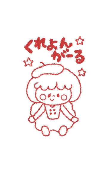 [LINE着せ替え] ☆☆くれよんがーる☆☆の画像1