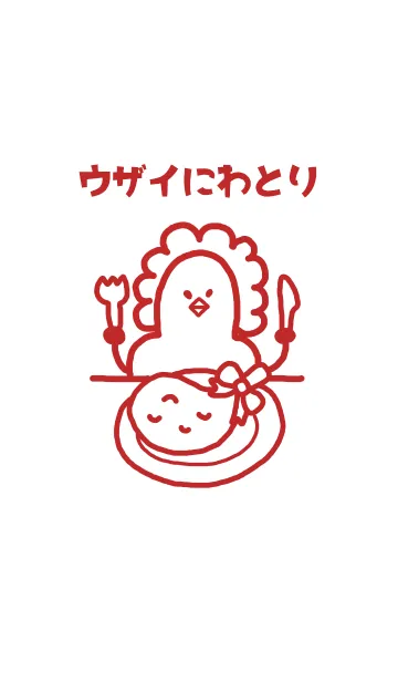 [LINE着せ替え] ウッザイにわとりの画像1