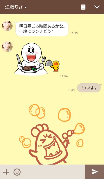 [LINE着せ替え] Monster Diary-Chchの画像3