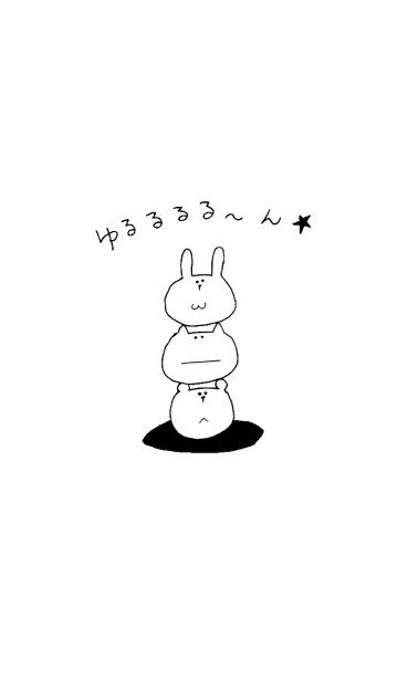 [LINE着せ替え] ゆるるるる〜んの画像1