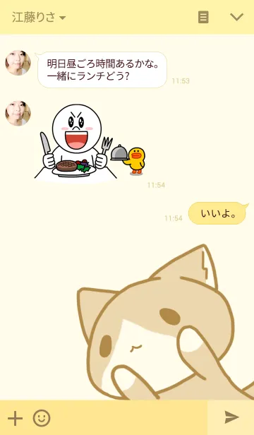 [LINE着せ替え] ゆるっとにゃんこ生活の画像3