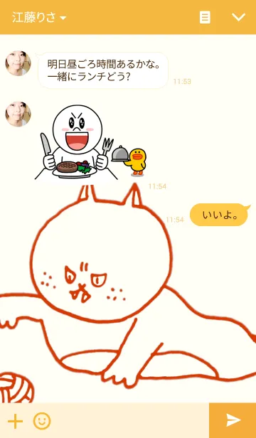 [LINE着せ替え] ネコみかんの画像3