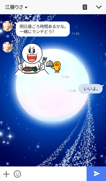 [LINE着せ替え] Shiny Planetの画像3