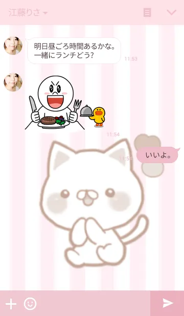 [LINE着せ替え] まっしろこねこの画像3