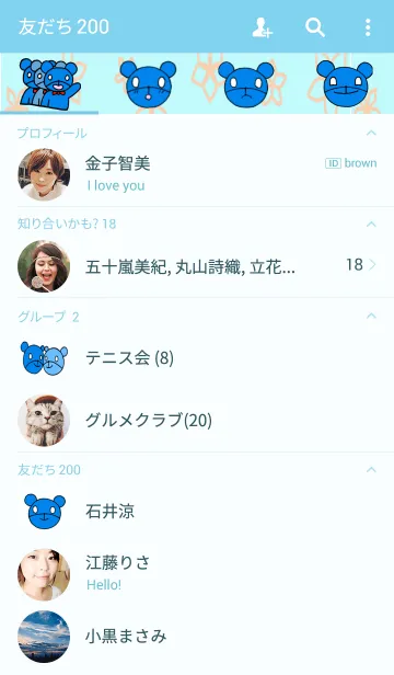 [LINE着せ替え] Blue Bearの画像2