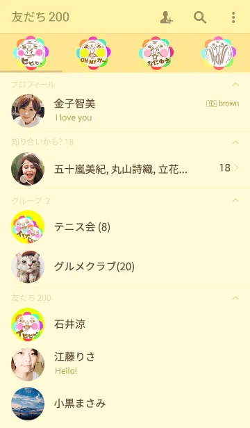 [LINE着せ替え] からふるサン2の画像2