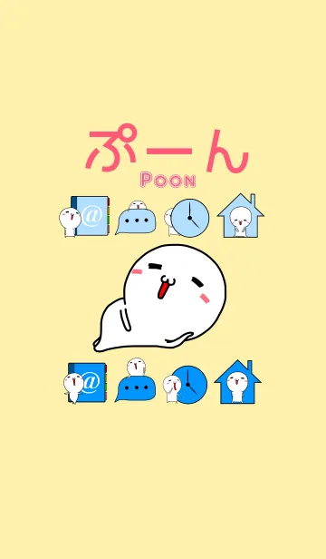 [LINE着せ替え] ぷーんの画像1