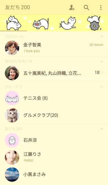 [LINE着せ替え] すっごいねこぜなねこの画像2