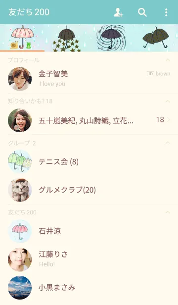 [LINE着せ替え] Various umbrella 〜傘 イロイロ〜の画像2