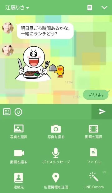 [LINE着せ替え] カラースクエア（緑）の画像4