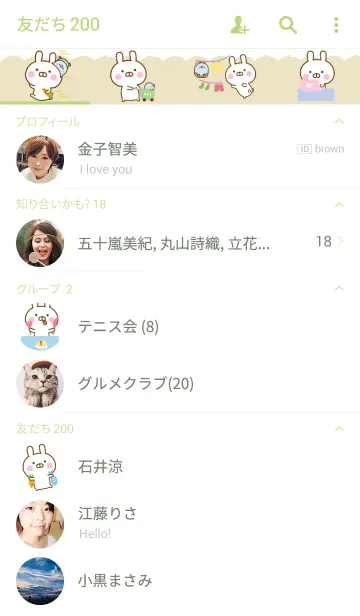 [LINE着せ替え] うさひな ☆北欧風かぞくのきせかえ☆の画像2