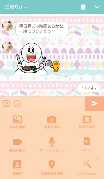 [LINE着せ替え] Cute Ethnic Patternの画像4