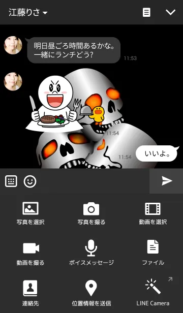[LINE着せ替え] Metal SKULL 3の画像4