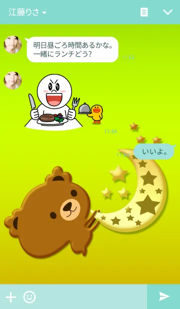 [LINE着せ替え] Jelly bearの画像3